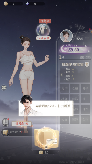 无限梦境