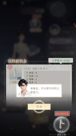 无限梦境