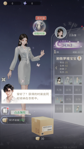 无限梦境