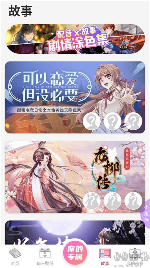 绘涂壁纸
