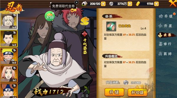 神之六面