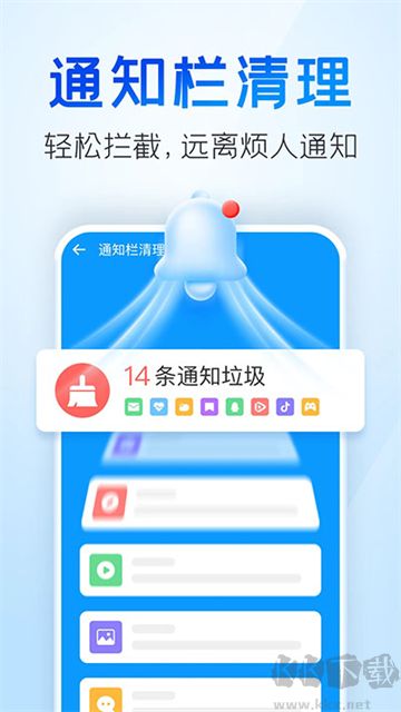 2345清理王app免费版