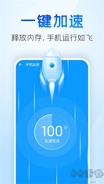 2345清理王app免费版