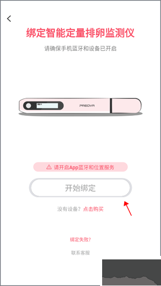 孕柚app