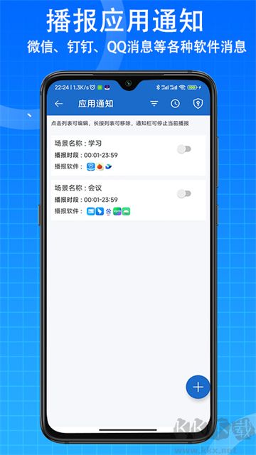 语音王
