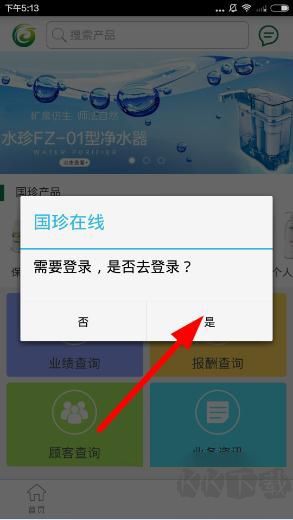 国珍在线
