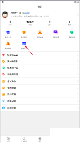西财考研