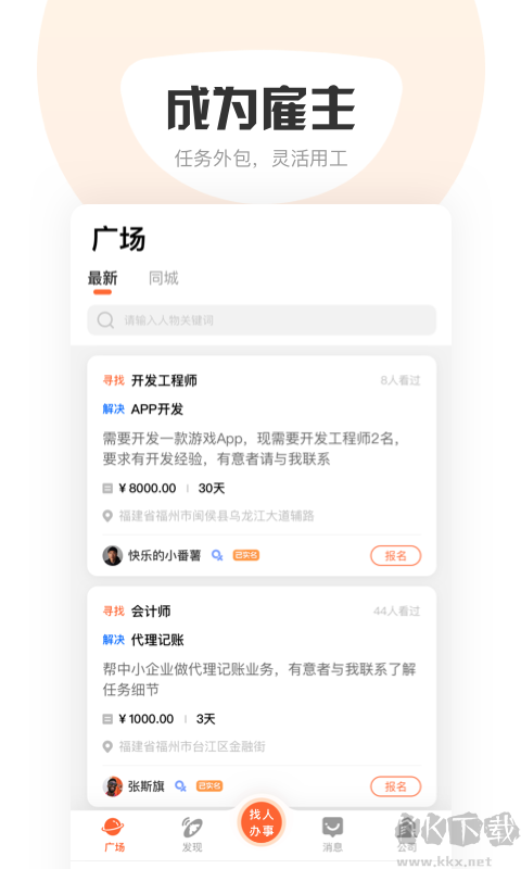 萝卜创客