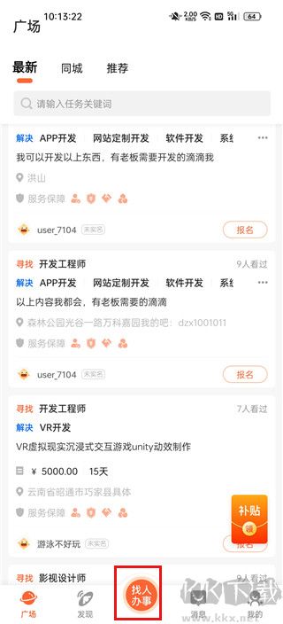 萝卜创客