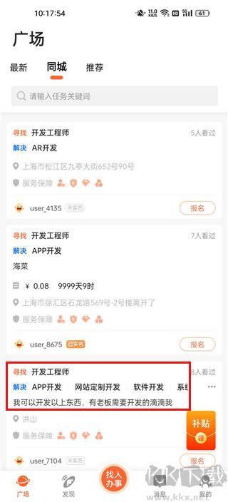 萝卜创客