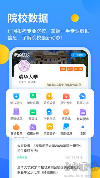 小白考研
