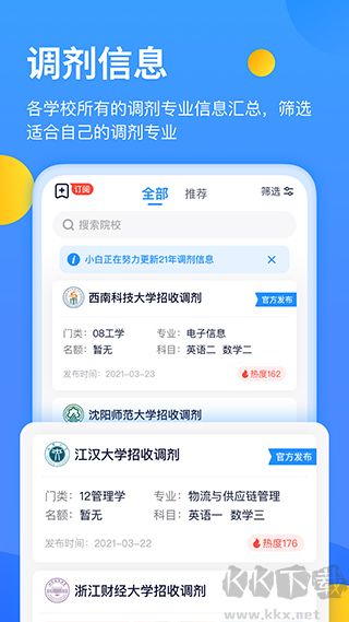 小白考研