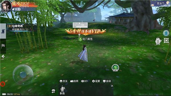 云海寻仙记