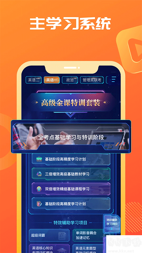 海文神龙考研