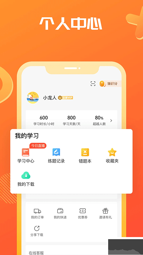 海文神龙考研