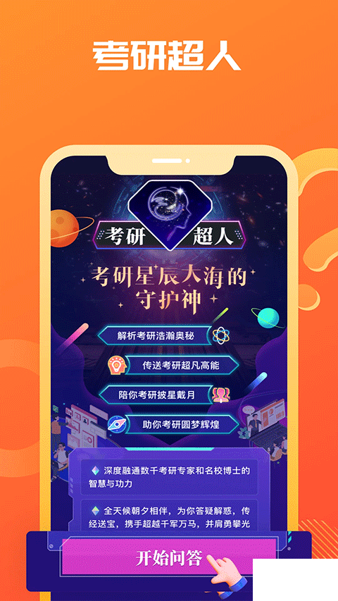 海文神龙考研