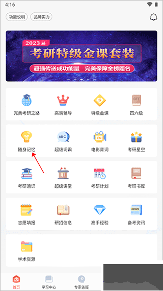 海文神龙考研