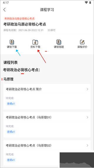 海文神龙考研