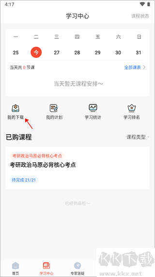 海文神龙考研