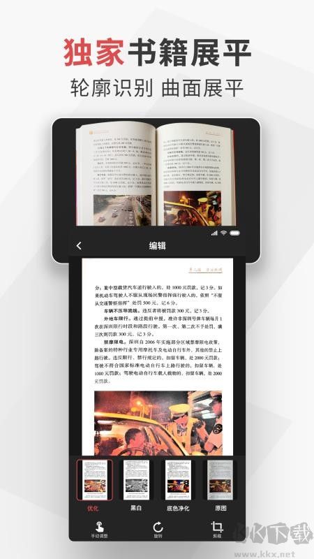 极简扫描