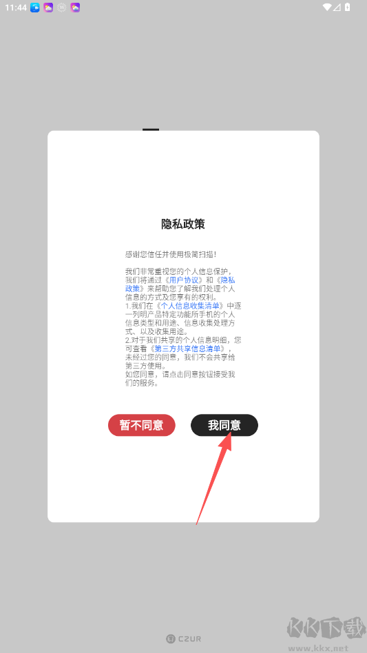极简扫描