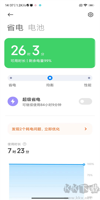 小米手机管家