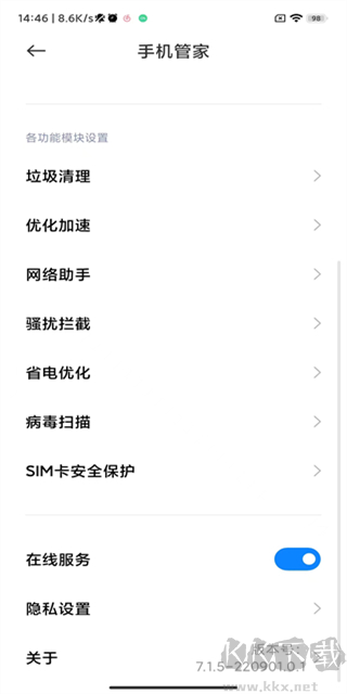 小米手机管家