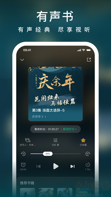 爱奇艺小说app