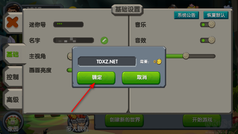 迷你世界