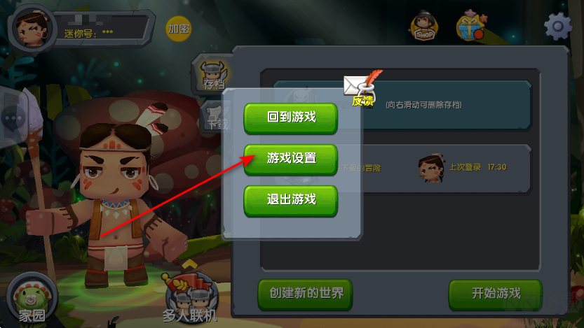 迷你世界