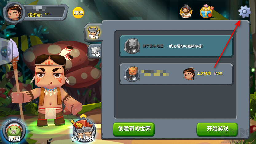 迷你世界