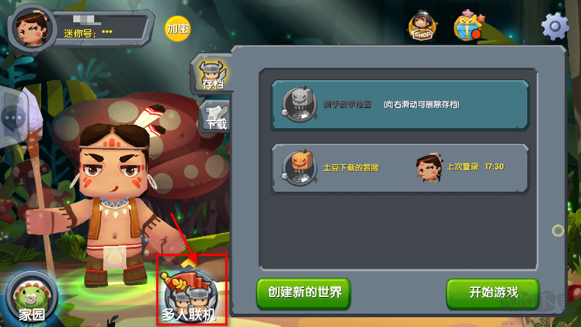 迷你世界