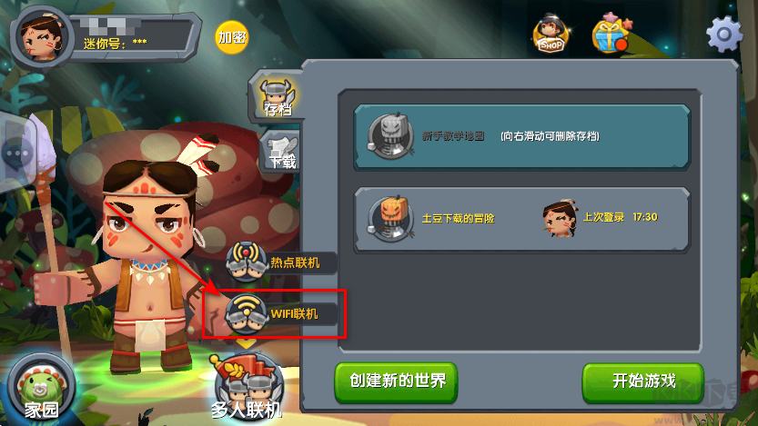 迷你世界