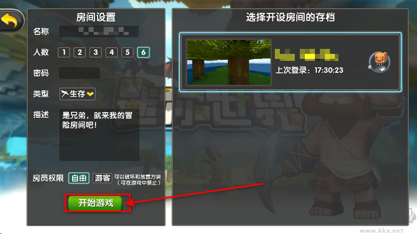 迷你世界