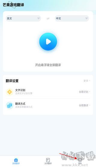 芒果游戏翻译