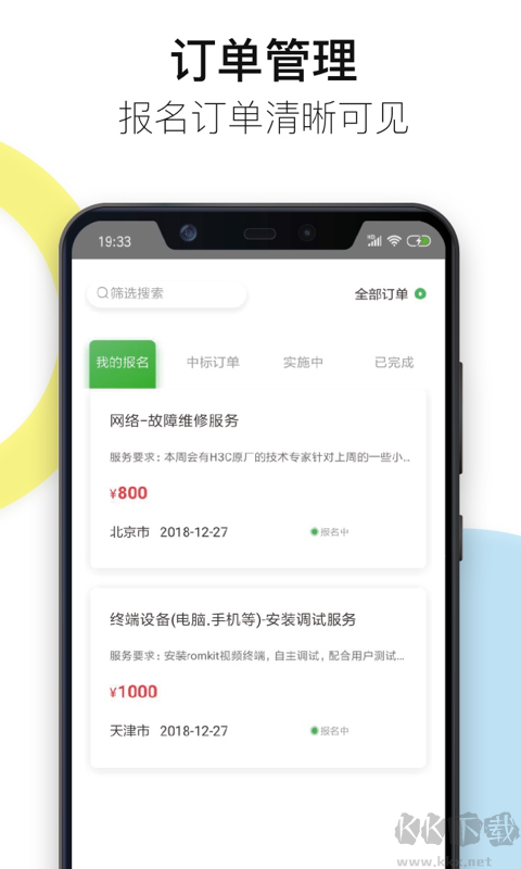 神行工程师