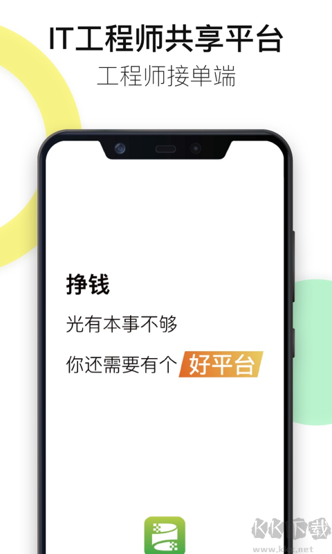 神行工程师