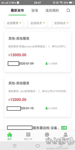 神行工程师