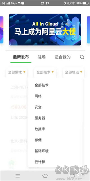 神行工程师