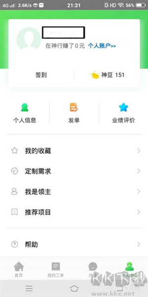 神行工程师