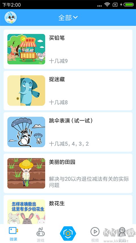 新世纪