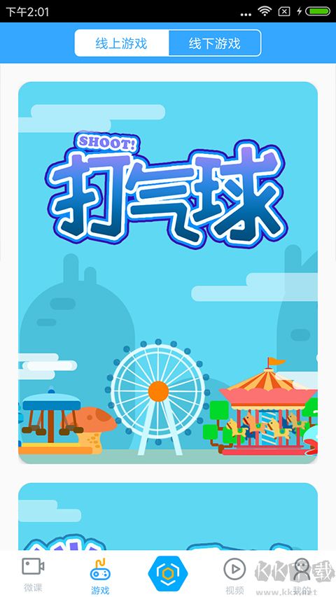 新世纪