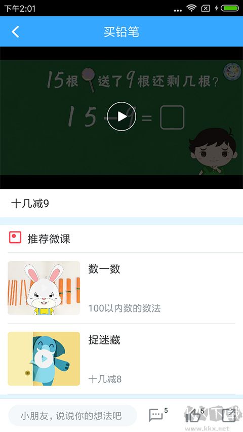 新世纪