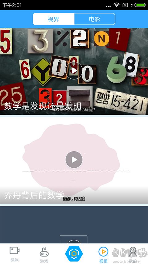 新世纪