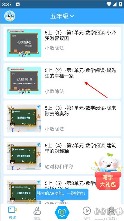 新世纪