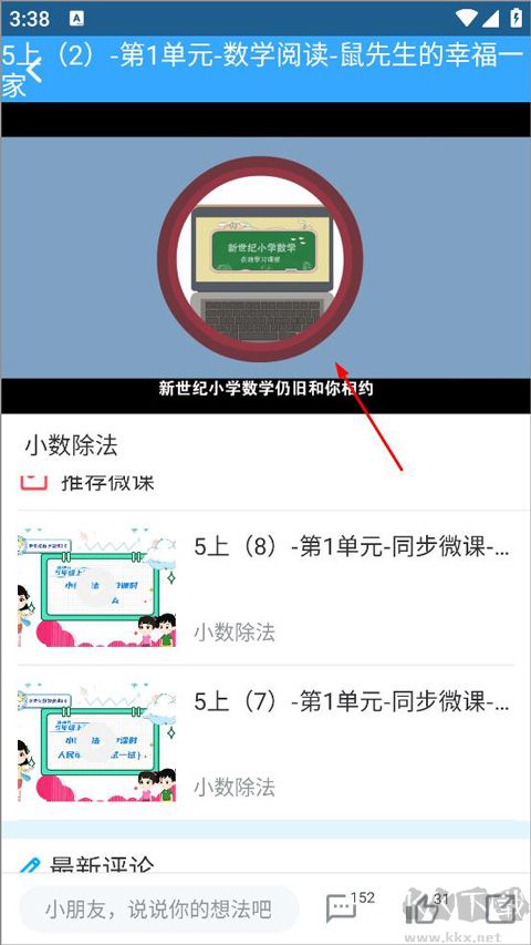新世纪