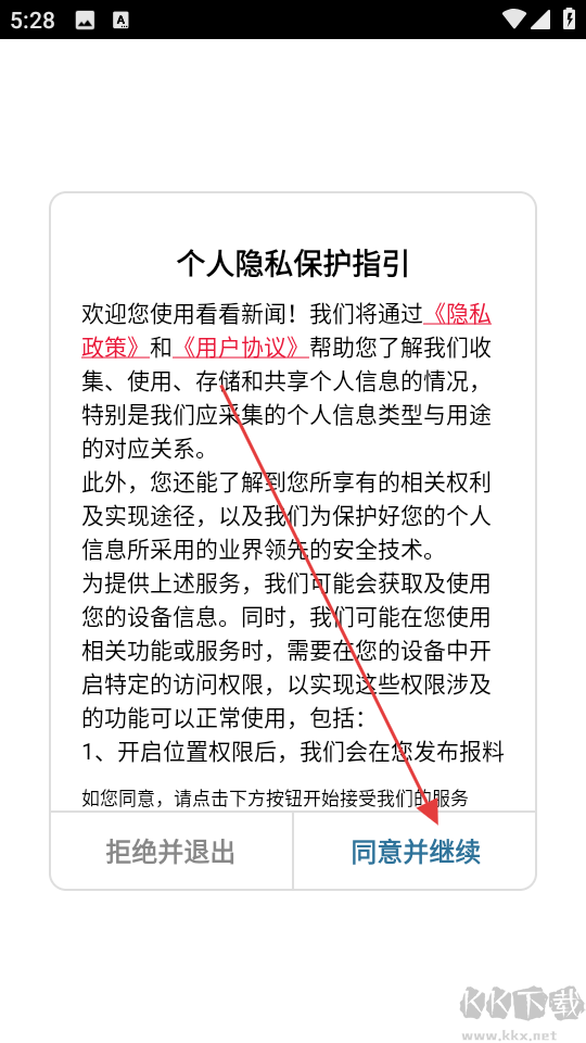 看看新闻