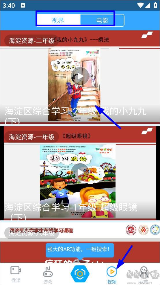 新世纪