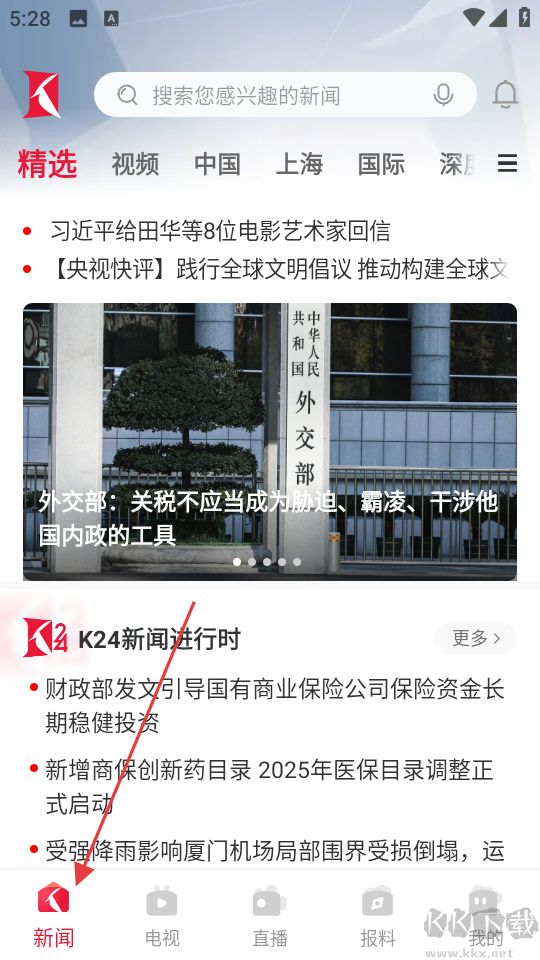 看看新闻