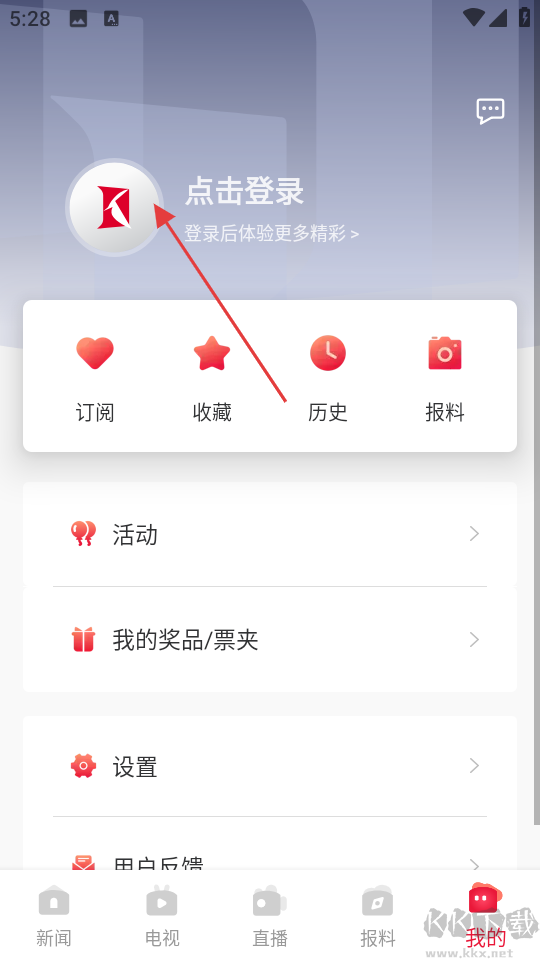看看新闻